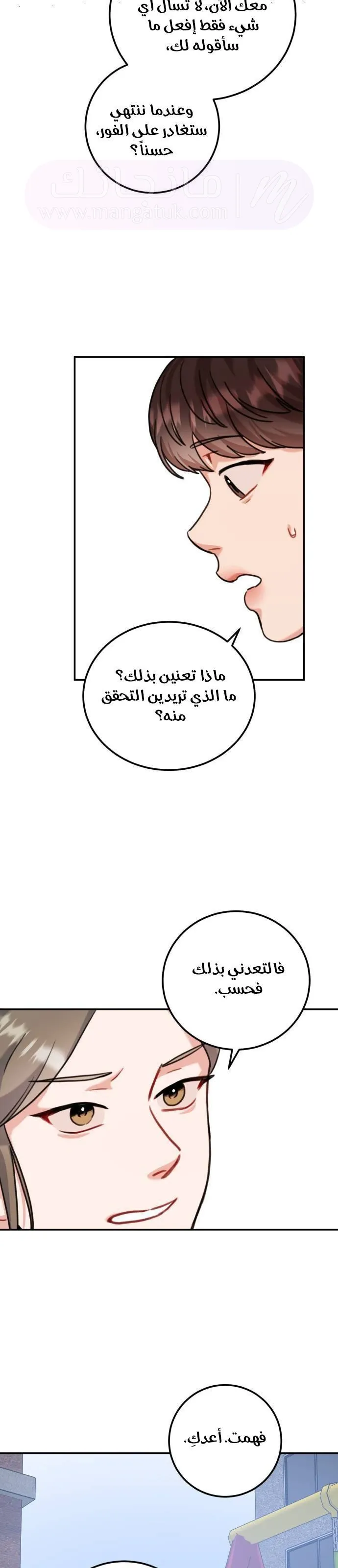 الصفحة 8