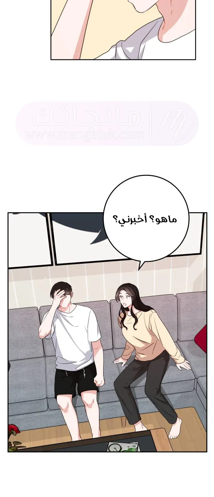 الصفحة 57