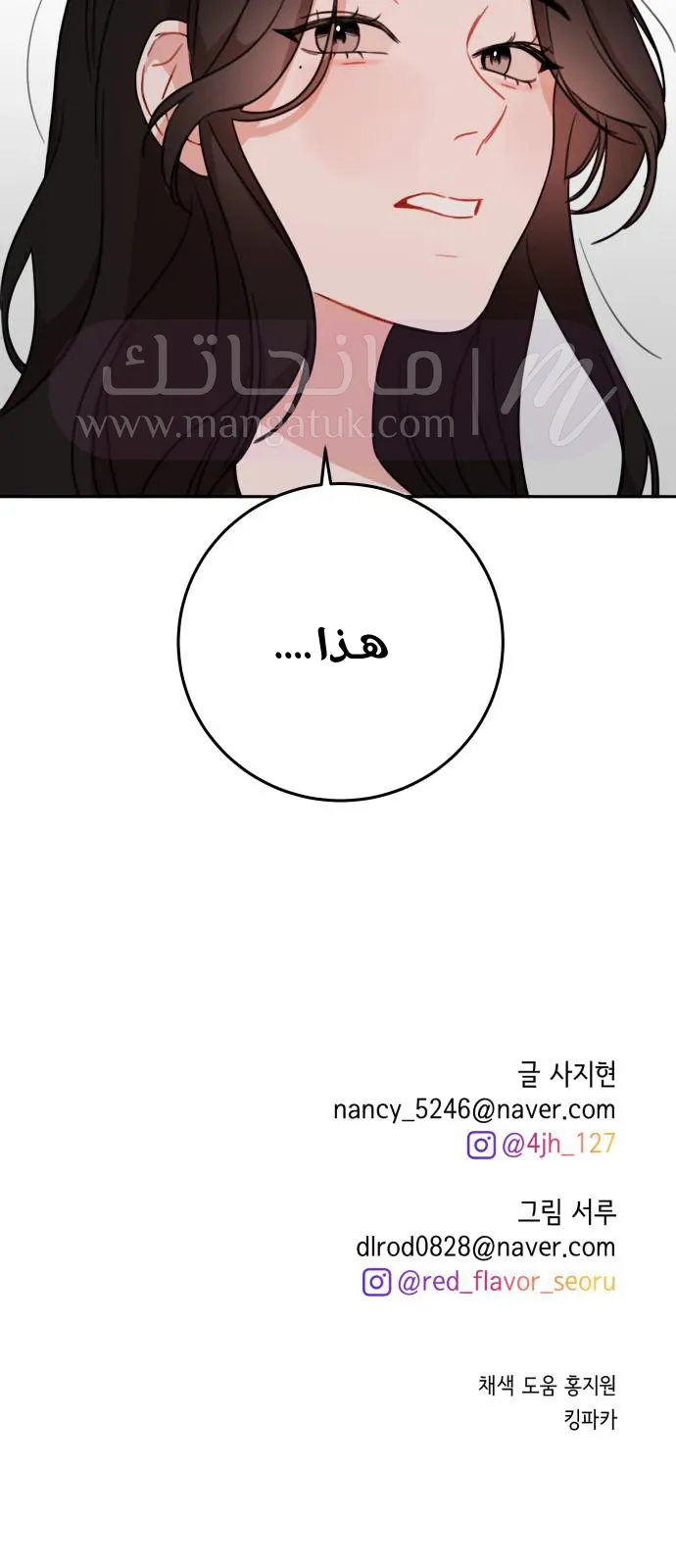 الصفحة 60