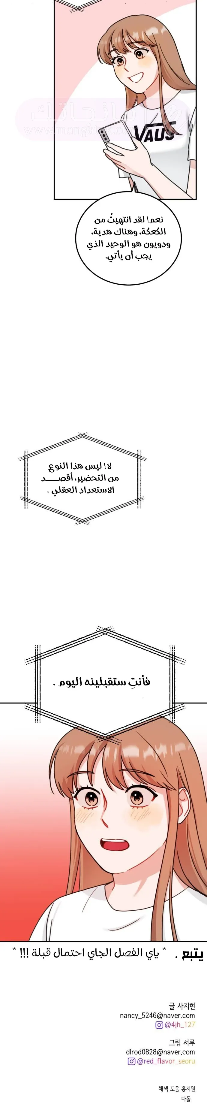 الصفحة 7