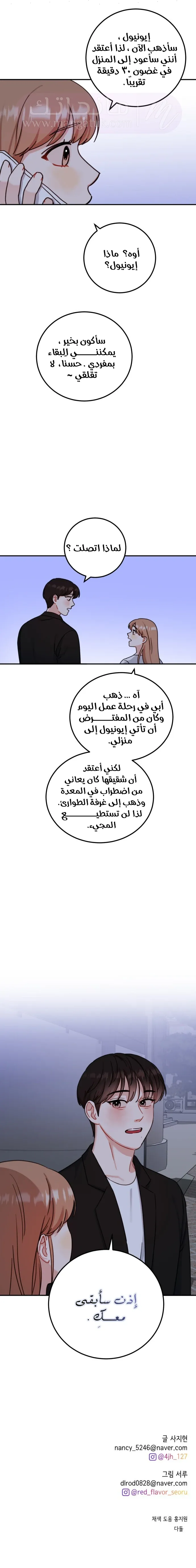 الصفحة 8