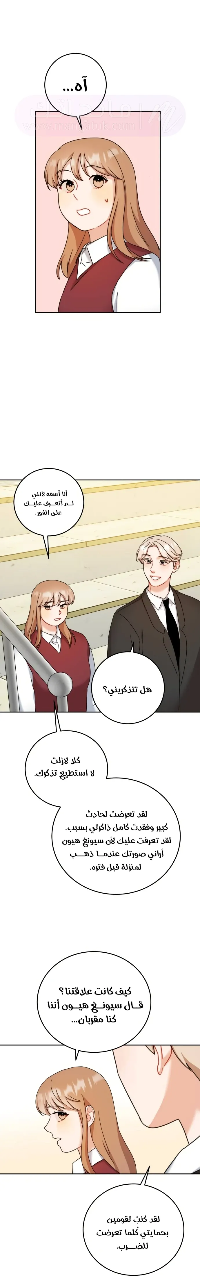 الصفحة 16