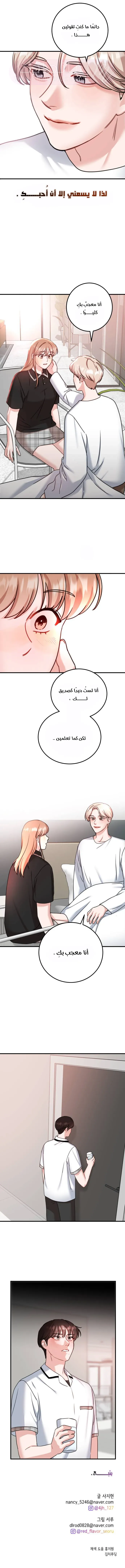 الصفحة 8