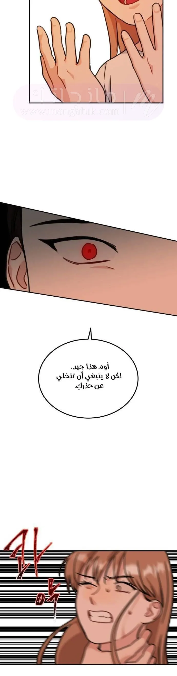 الصفحة 31