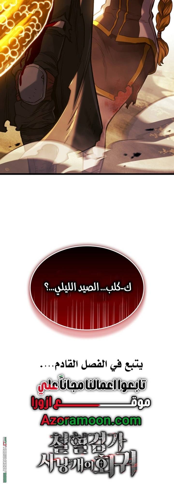 الصفحة 69