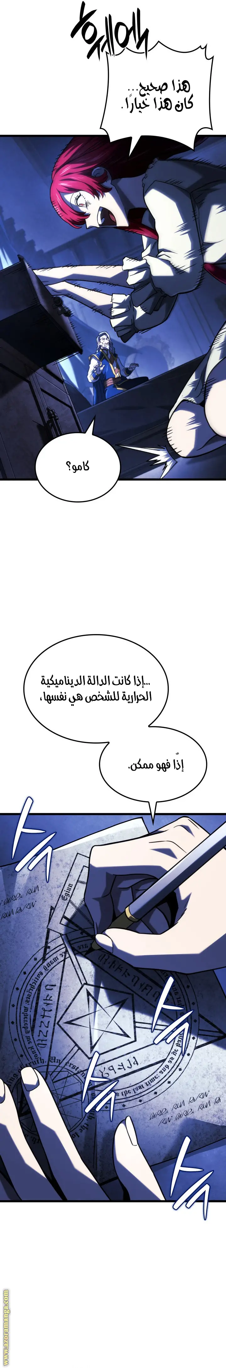 الصفحة 14