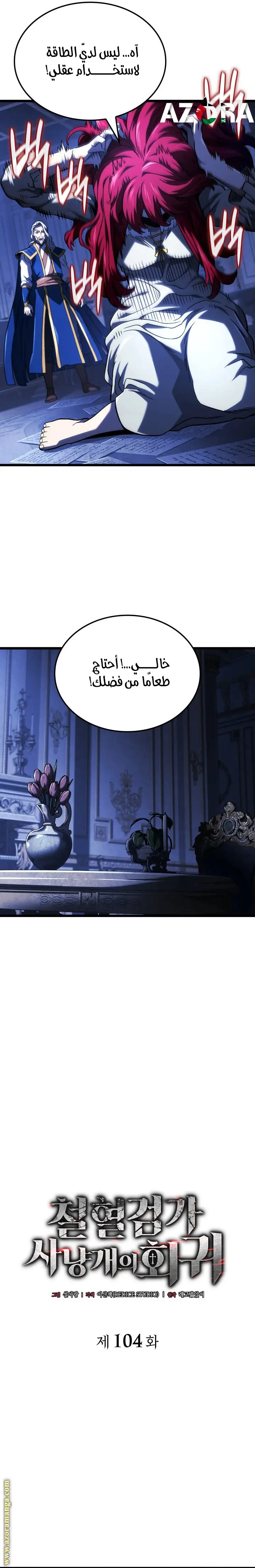 الصفحة 16