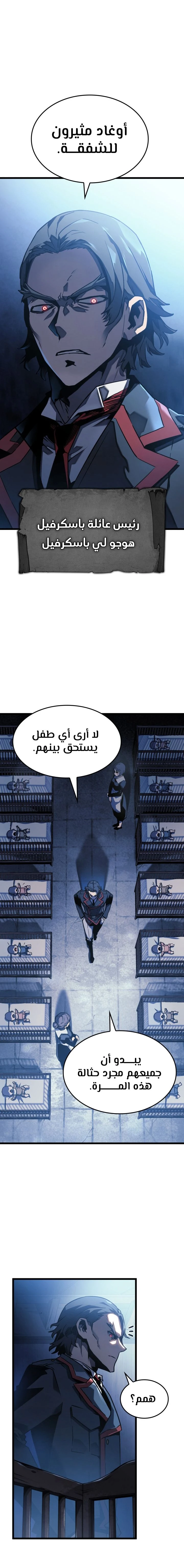 الصفحة 6