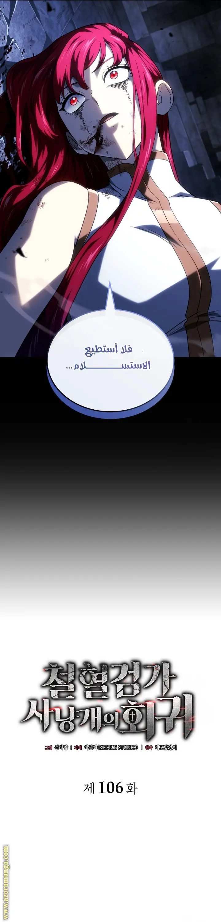 الصفحة 14