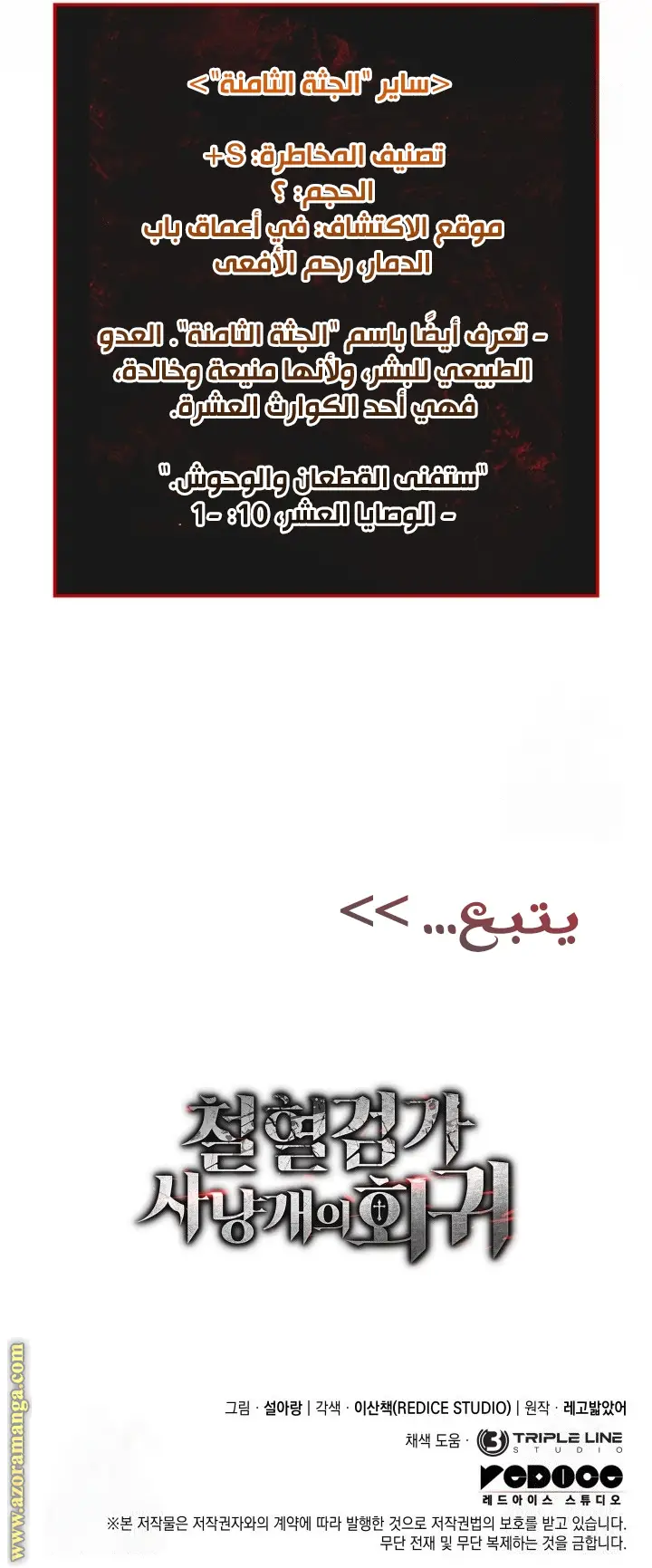 الصفحة 54