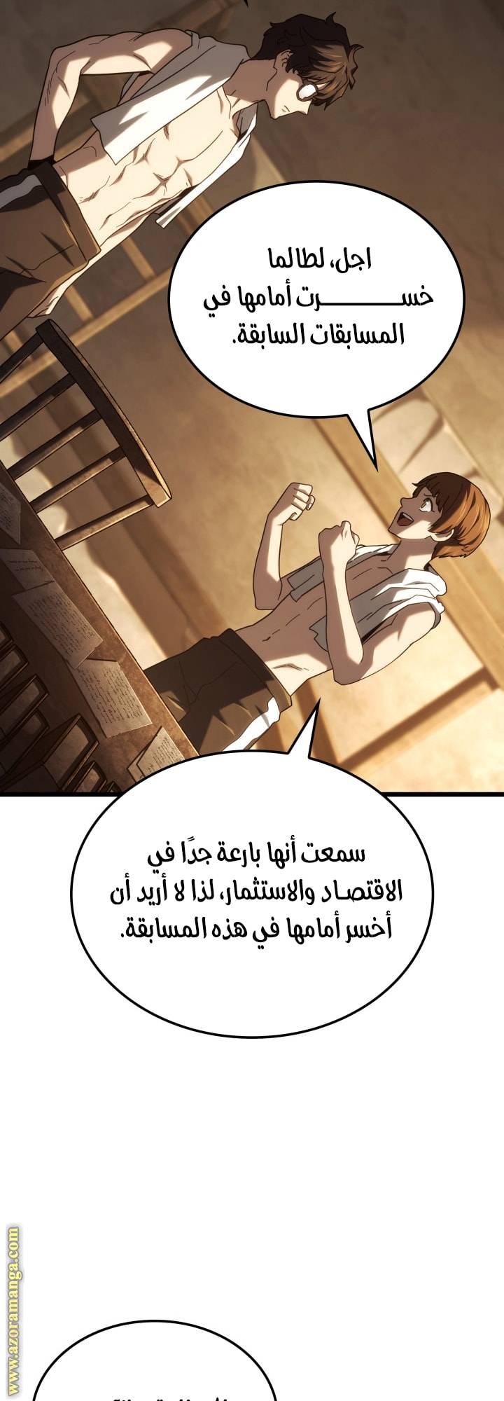 الصفحة 23