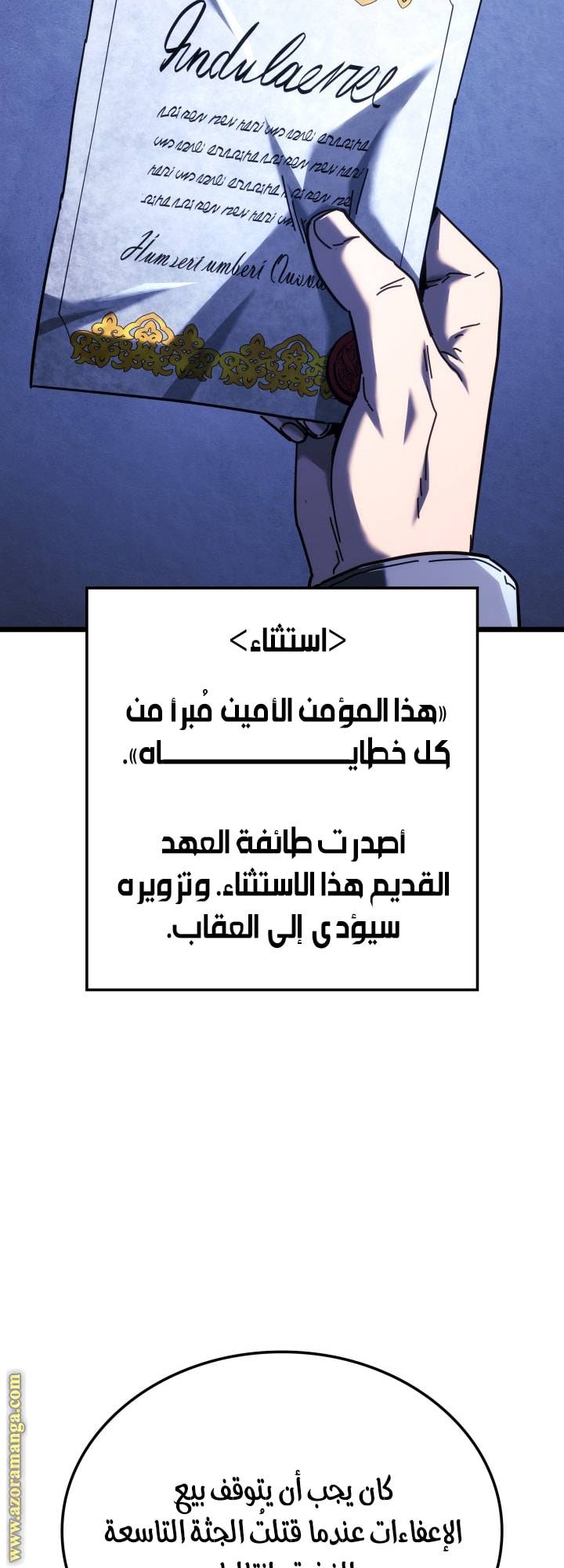 الصفحة 50