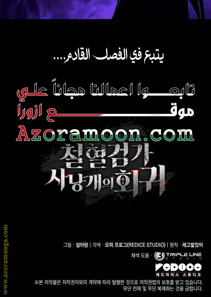 الصفحة 63