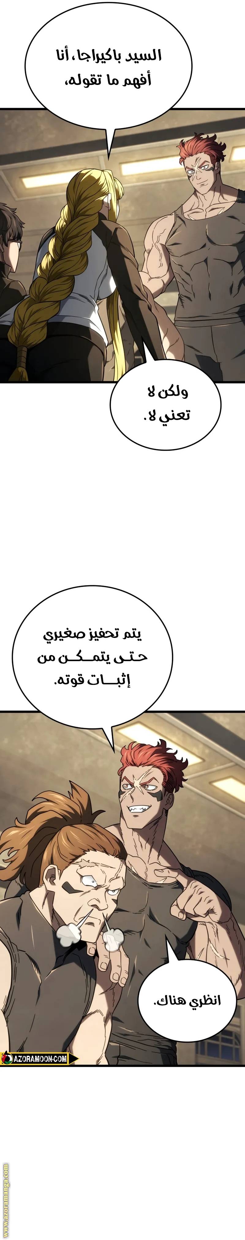 الصفحة 8