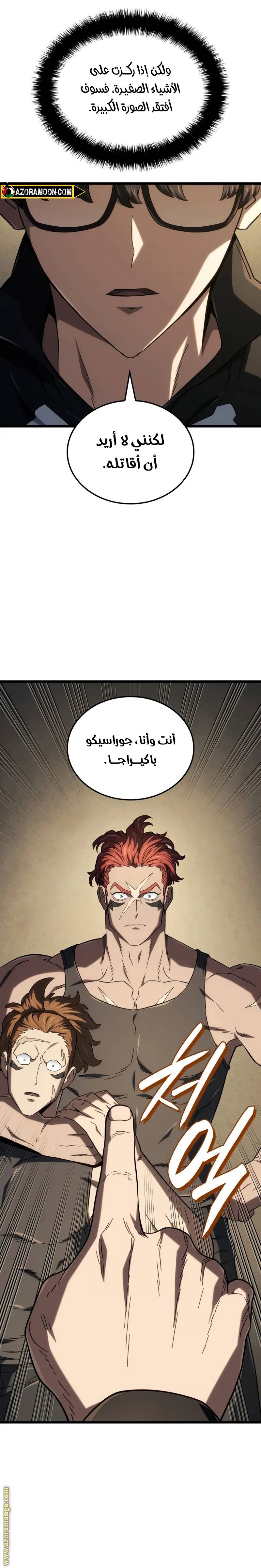 الصفحة 14