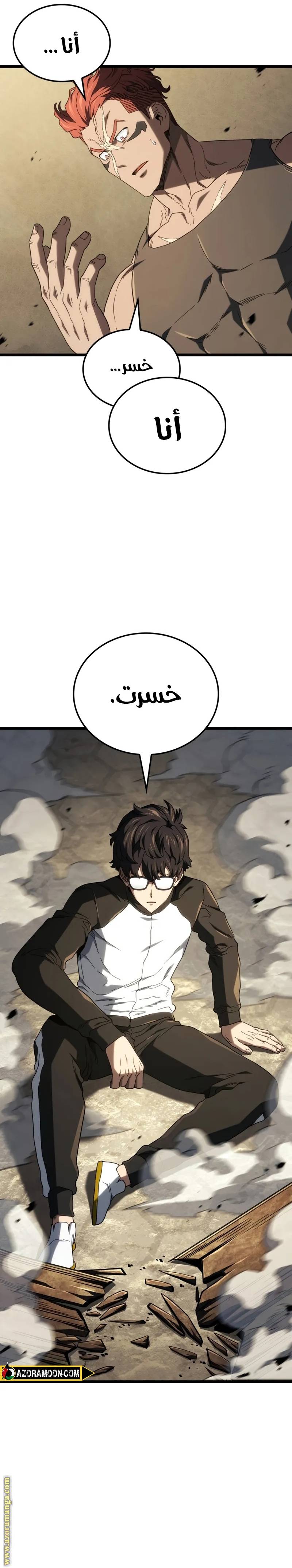 الصفحة 31