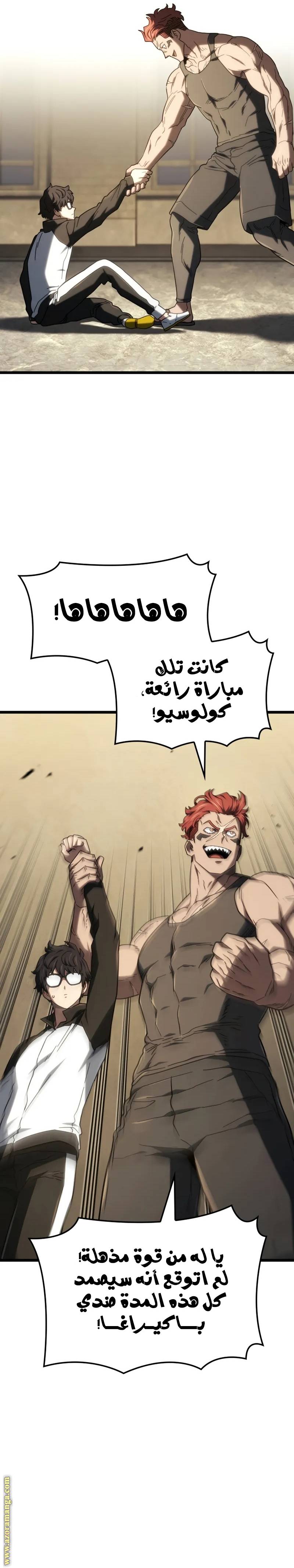 الصفحة 34