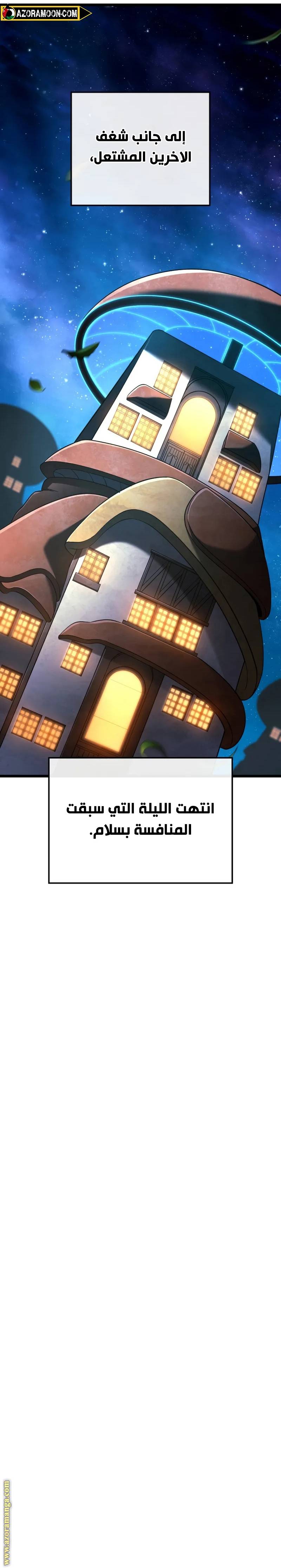 الصفحة 36