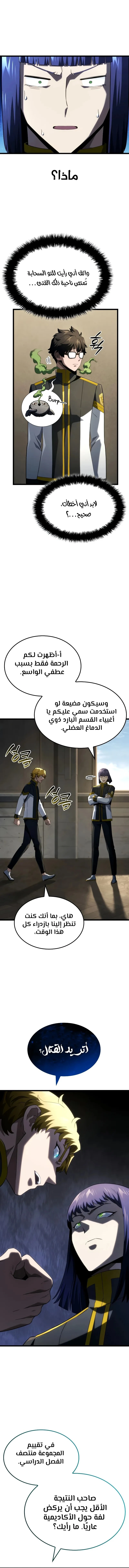 الصفحة 5