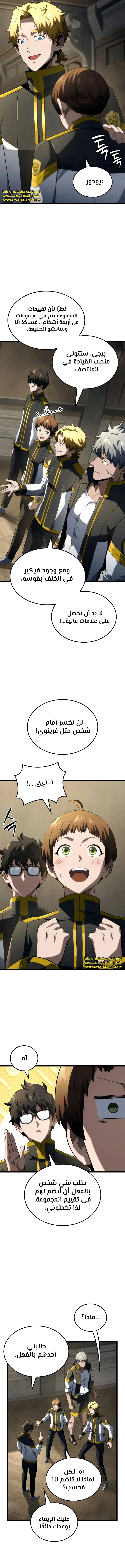 الصفحة 7