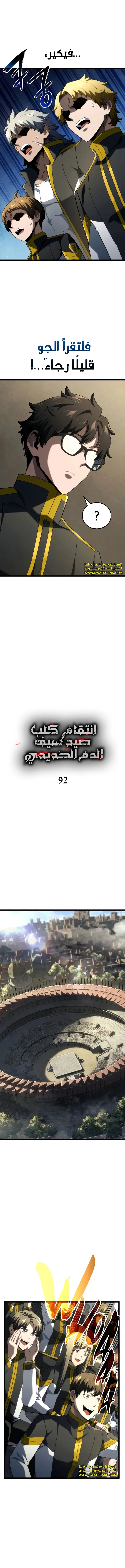 الصفحة 8