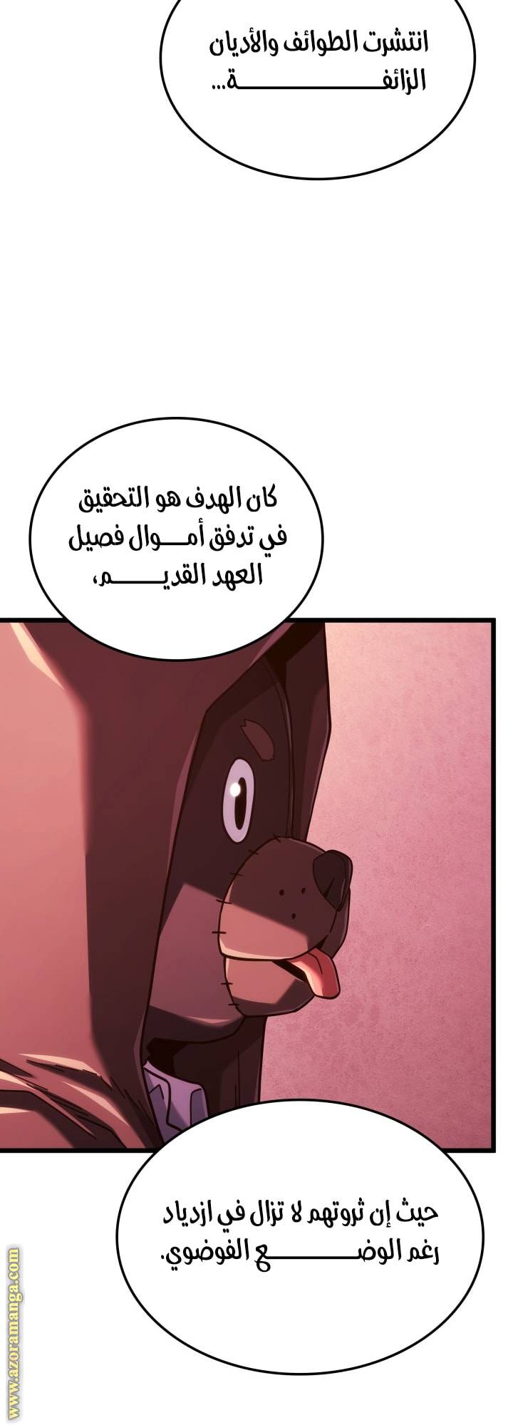 الصفحة 34