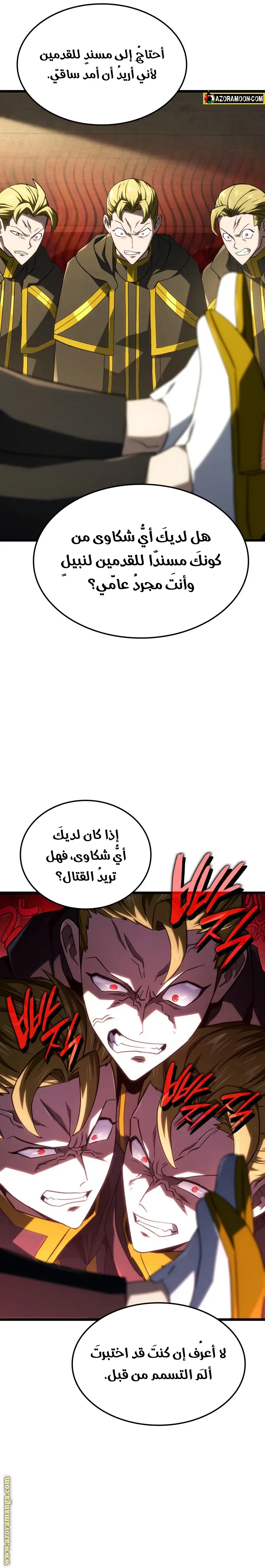 الصفحة 28