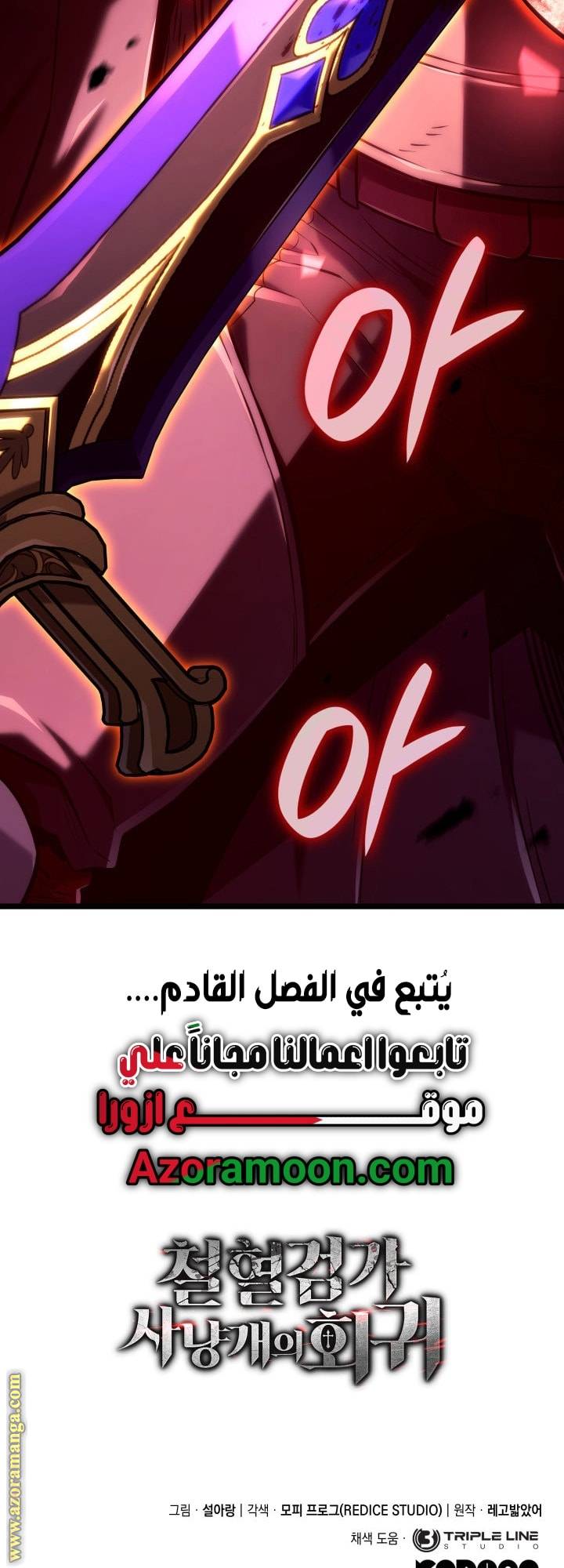 الصفحة 77