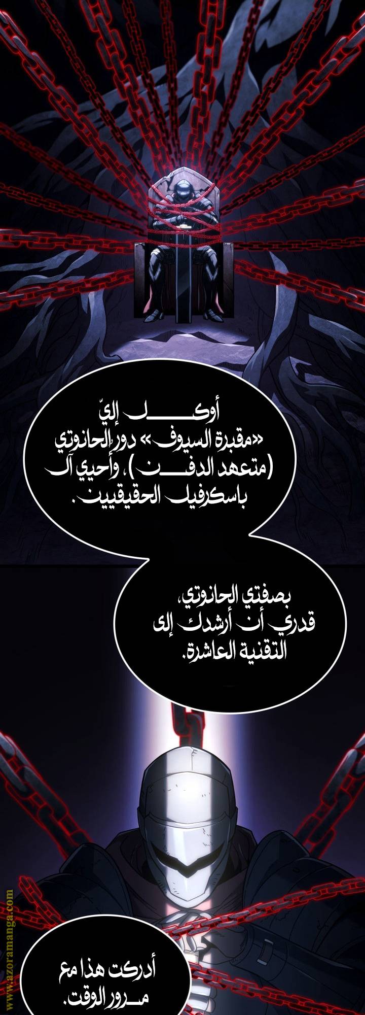 الصفحة 38