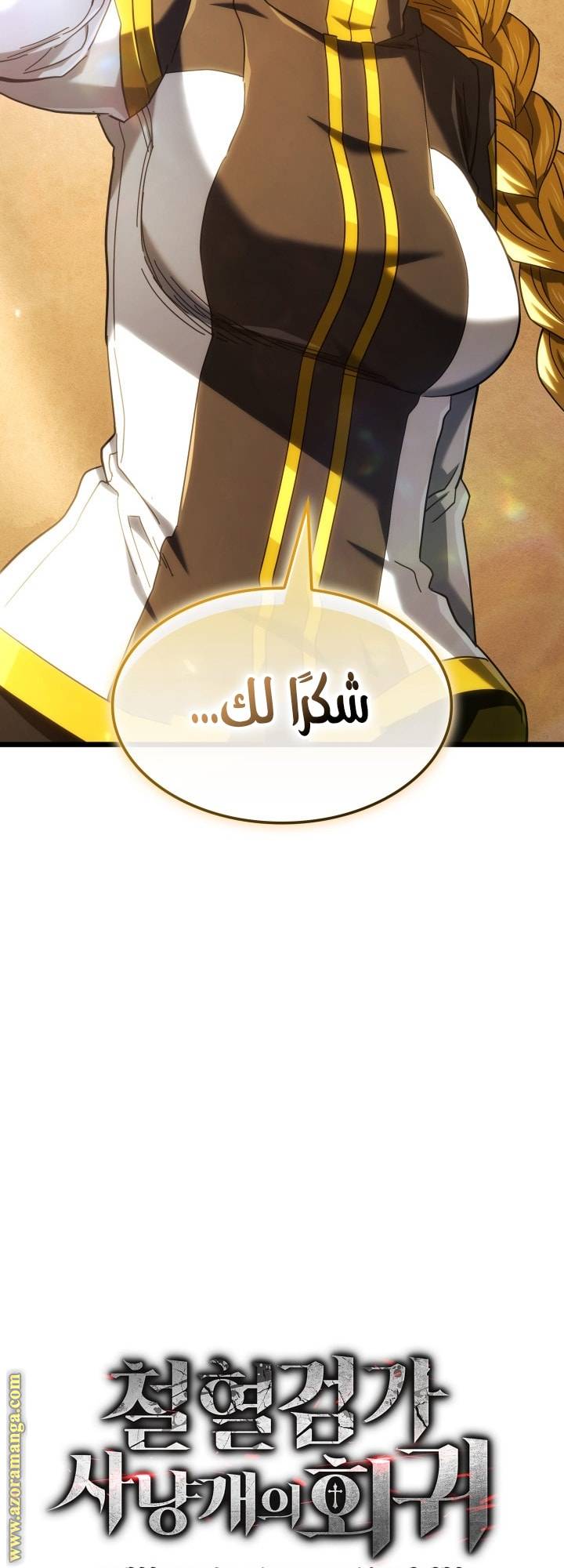 الصفحة 23