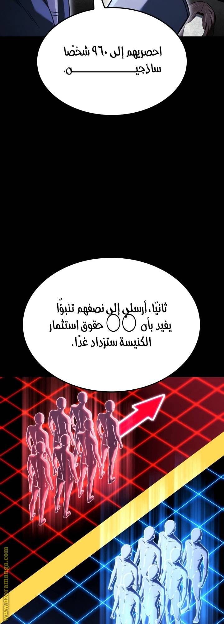 الصفحة 31