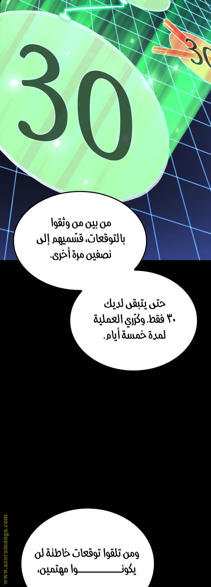 الصفحة 33