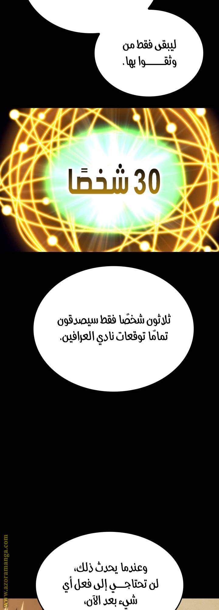 الصفحة 34