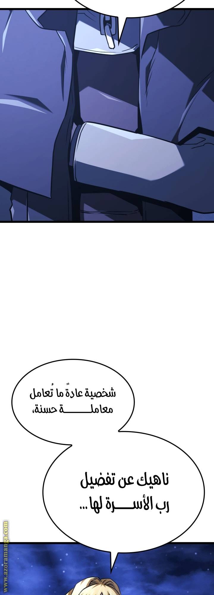 الصفحة 57