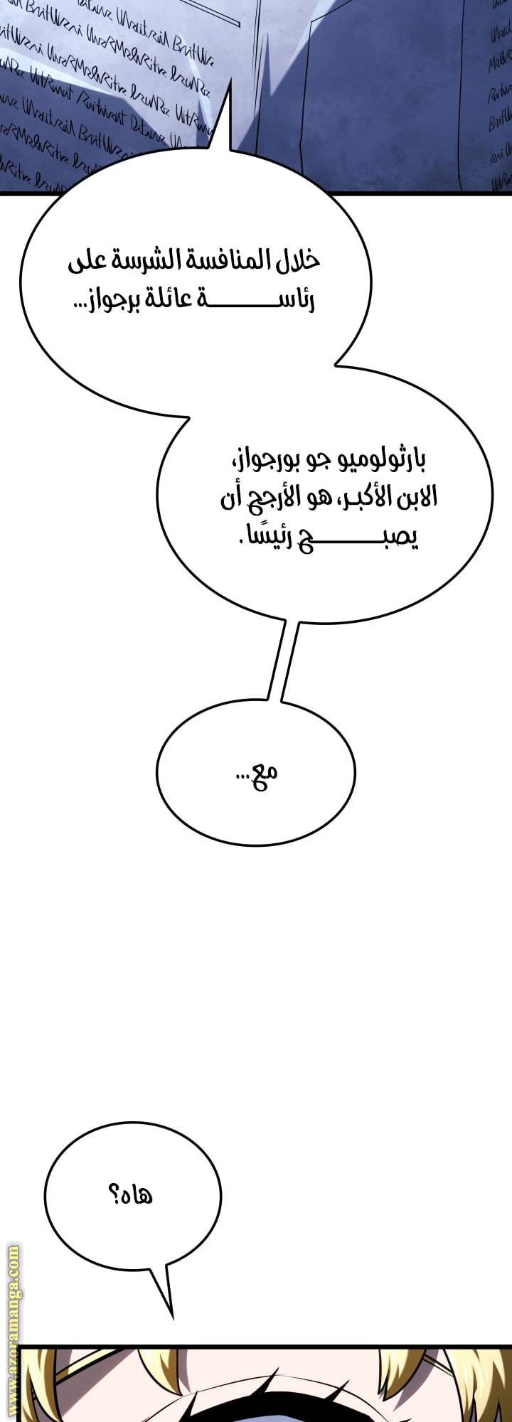 الصفحة 61