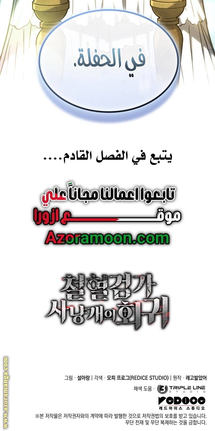 الصفحة 76