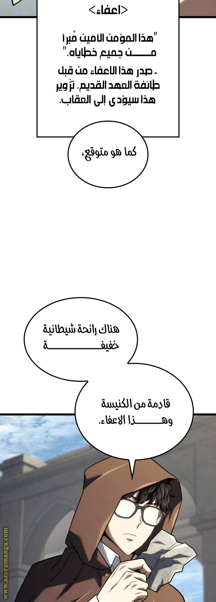 الصفحة 31