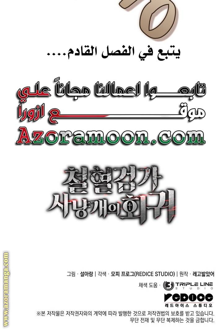 الصفحة 75