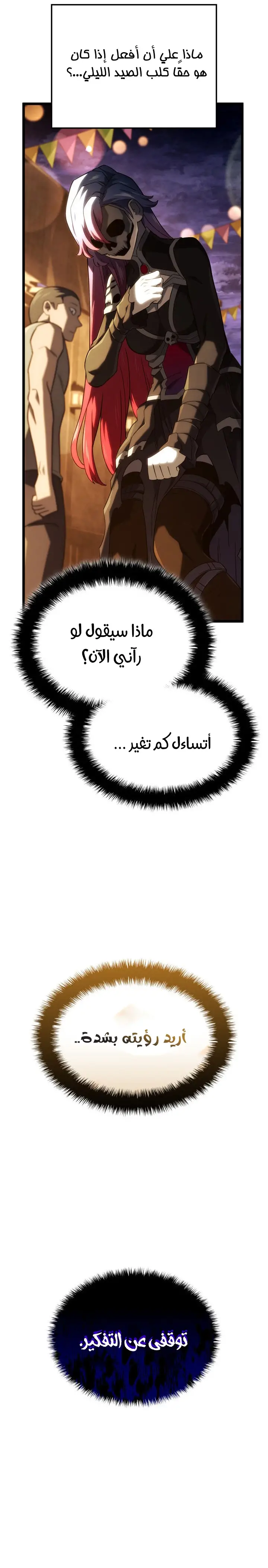 الصفحة 7