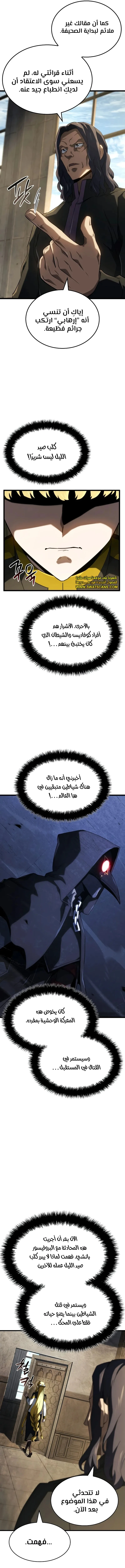 الصفحة 4