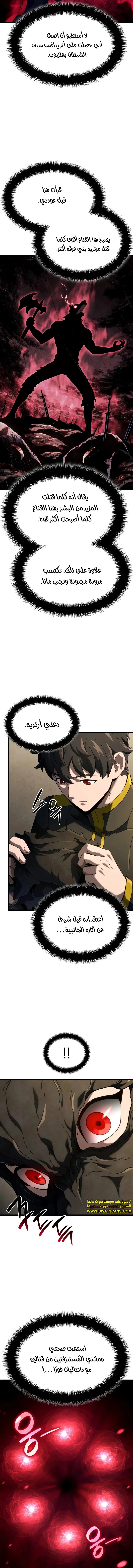 الصفحة 8