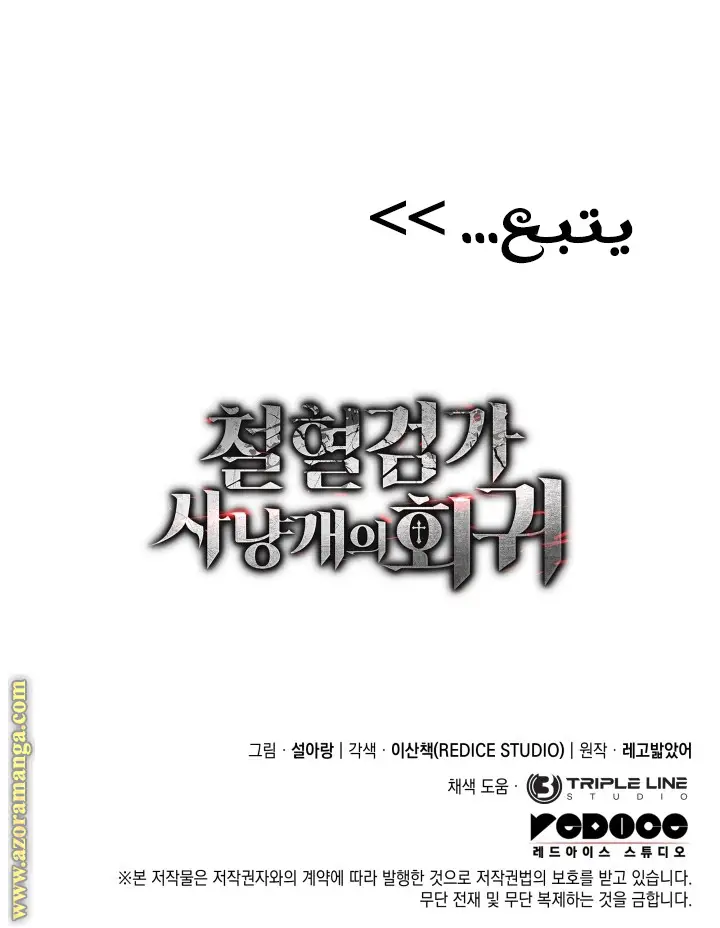 الصفحة 59