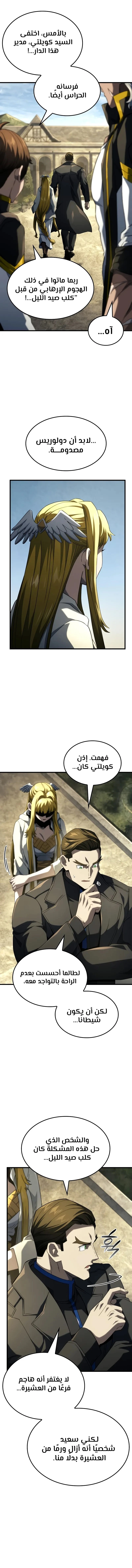 الصفحة 12
