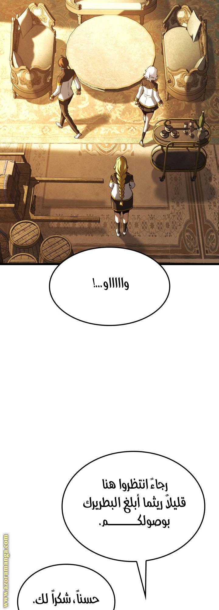 الصفحة 54