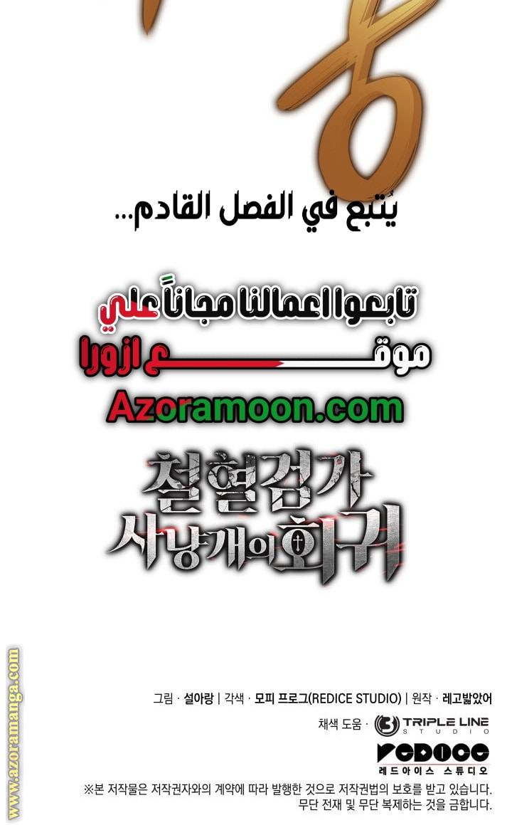 الصفحة 94