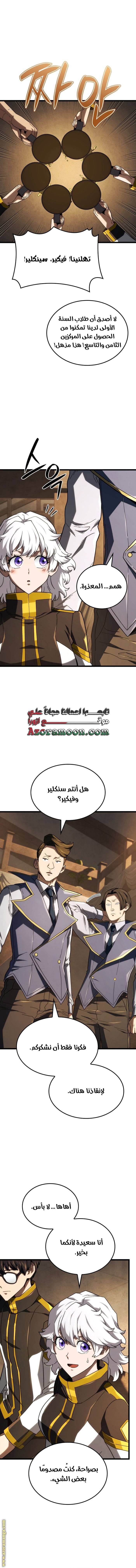 الصفحة 7