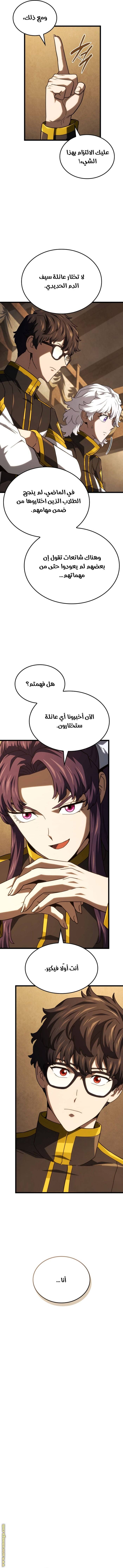 الصفحة 11