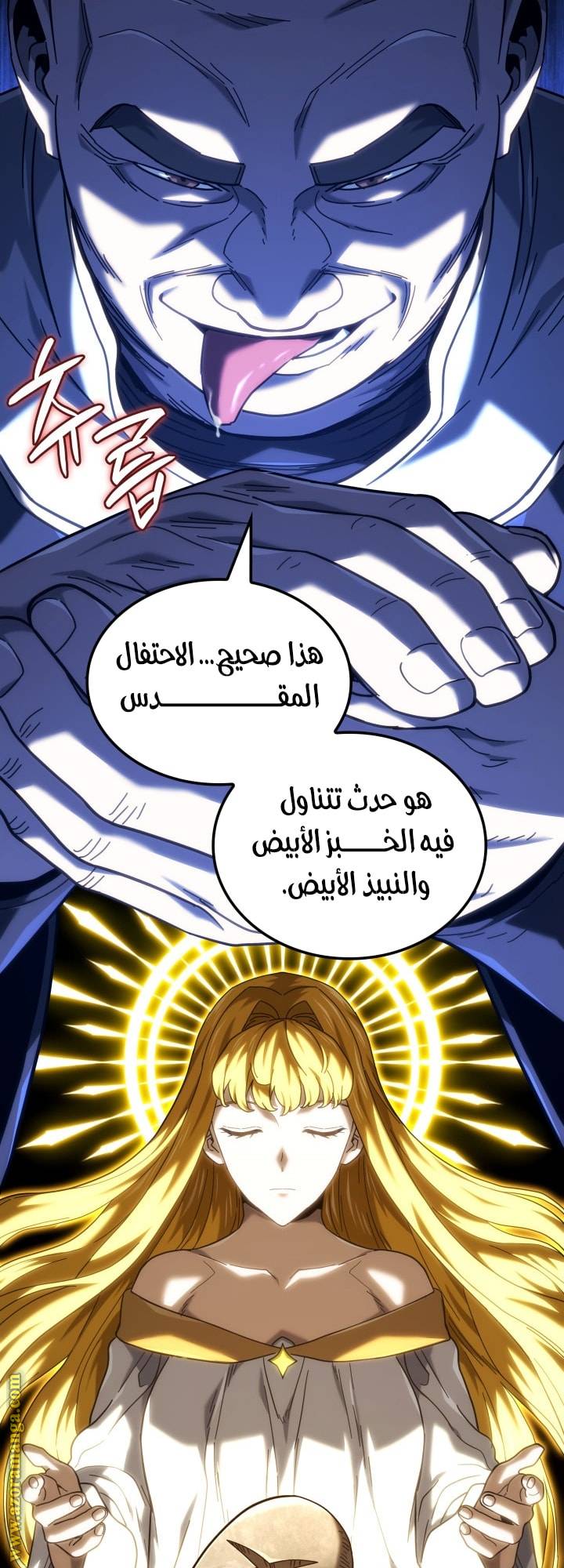 الصفحة 8