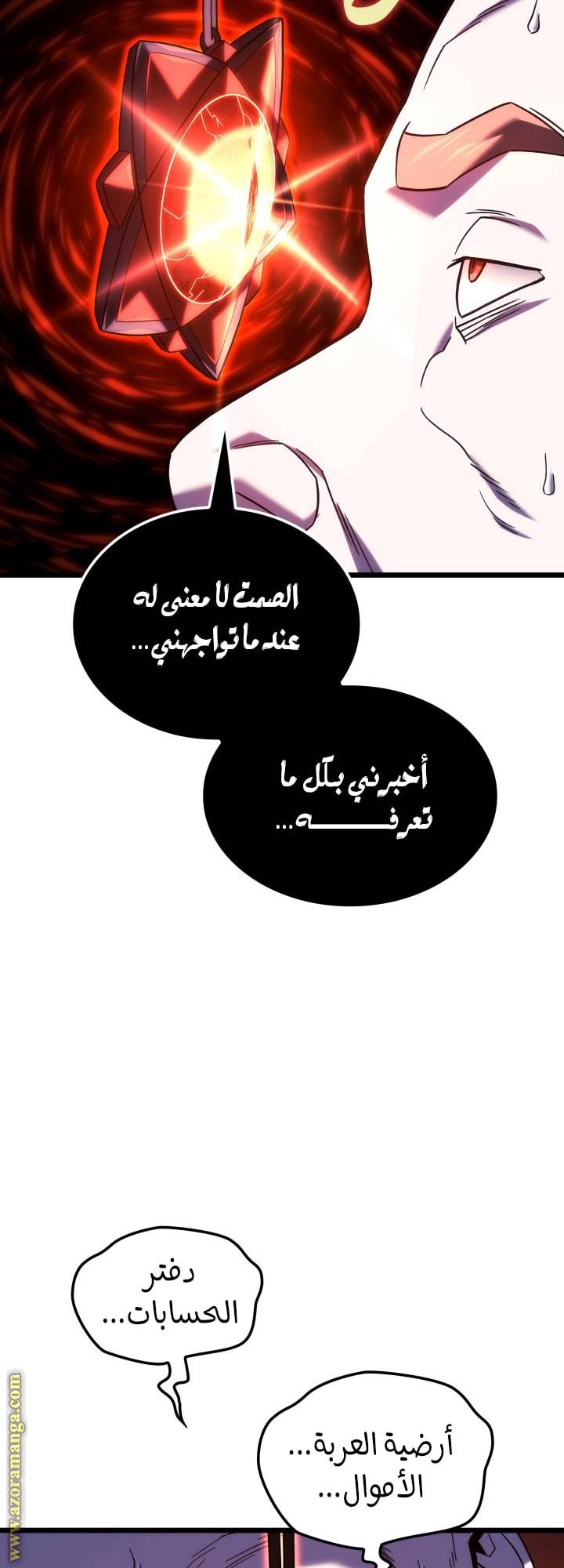 الصفحة 53