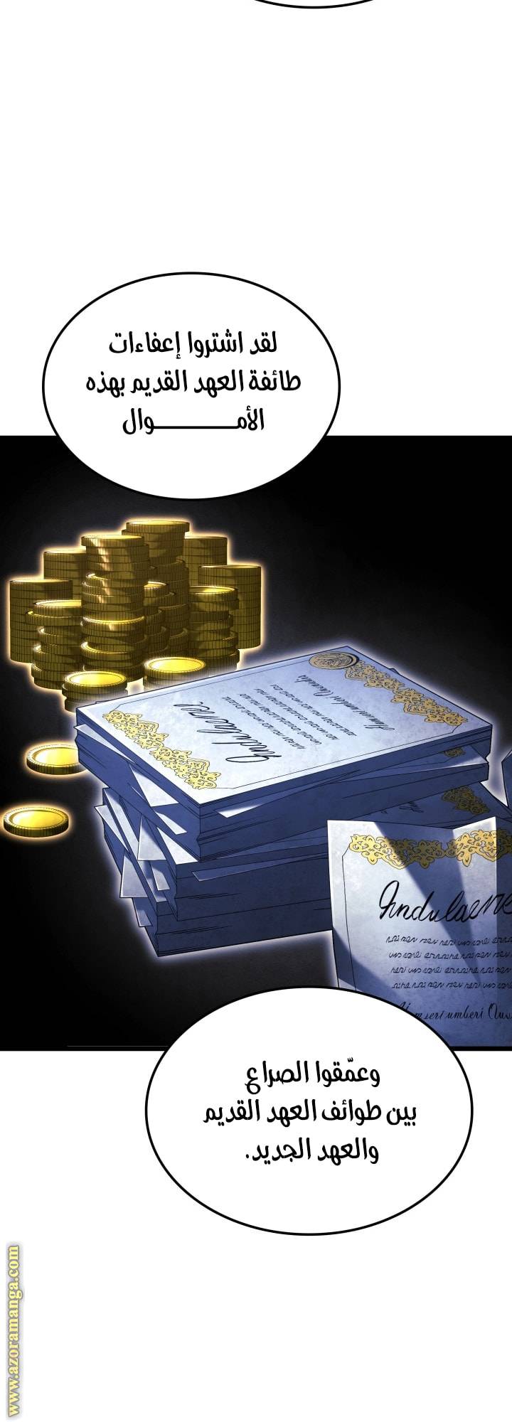 الصفحة 69